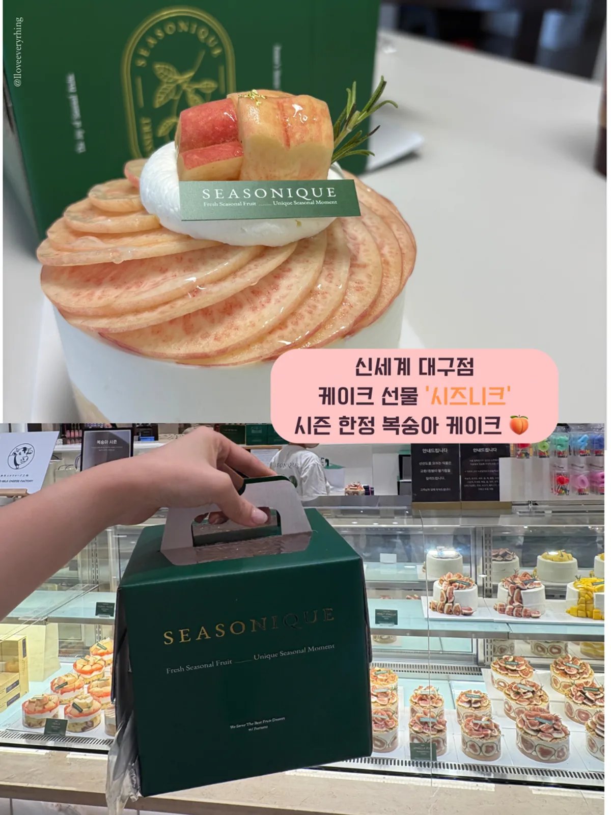 Cake at Siznique Shinsegae Department Store Daegu Branch