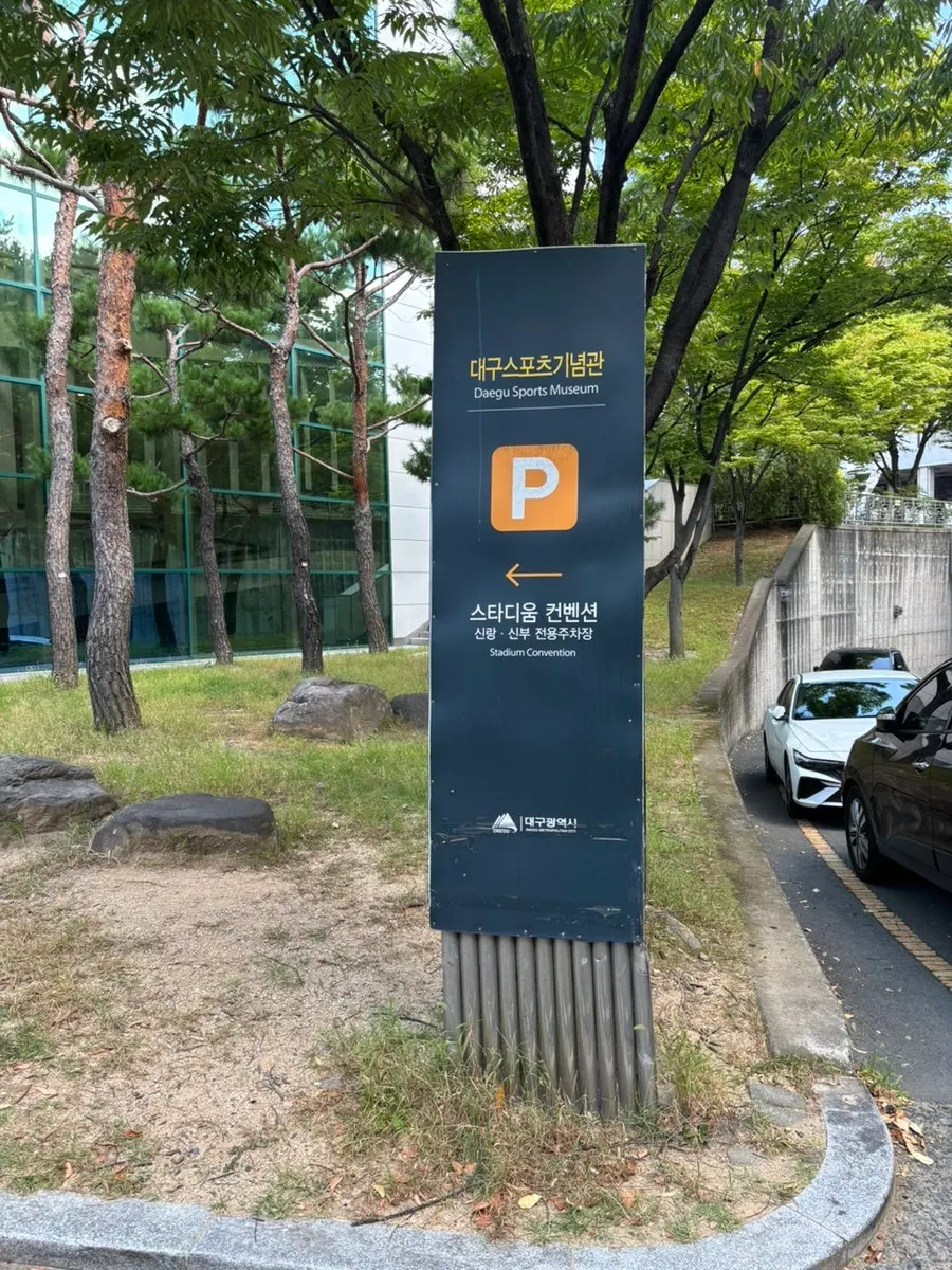 스타디움 컨벤션웨딩 건물 외부 안내