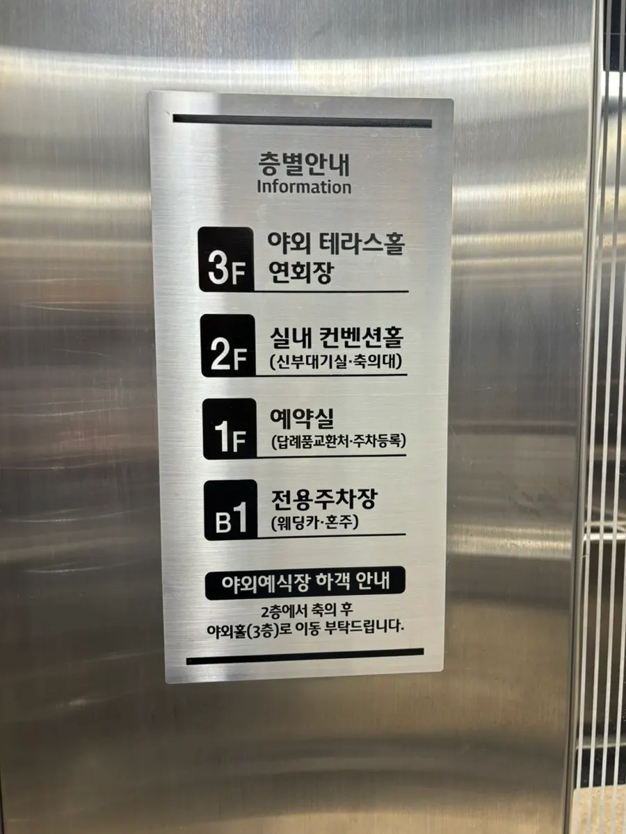 지하 1층으로 이어진 스타디움 컨벤션웨딩 입구