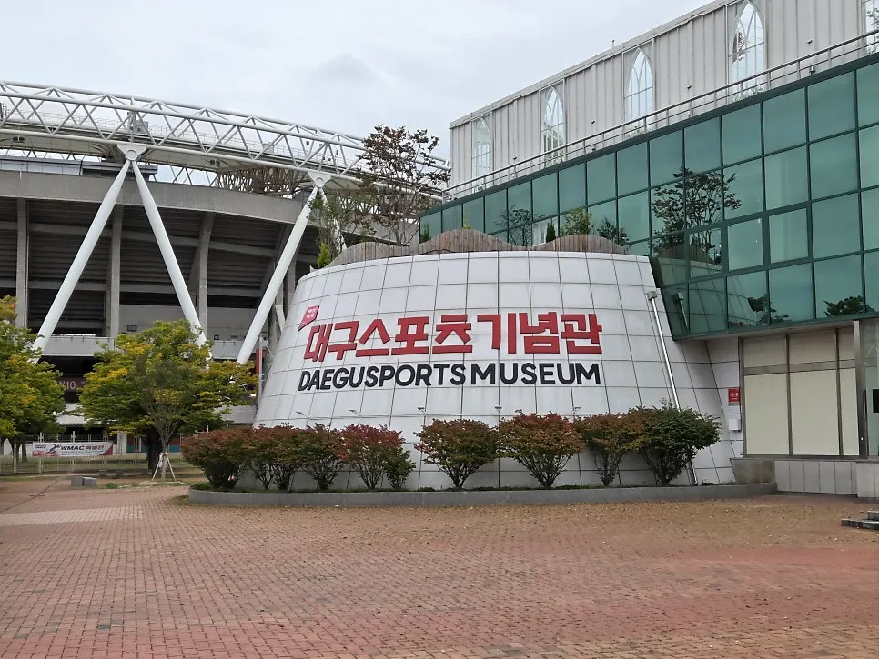 대구 스타디움 주변 환경과 웨딩홀 건물