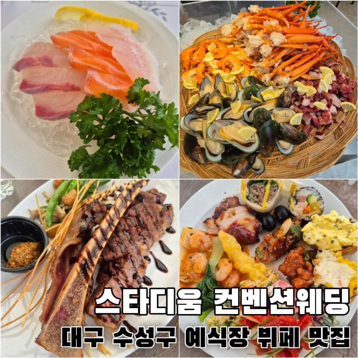 Main photo of the buffet at Stadium Convention Wedding in Suseong, Daegu