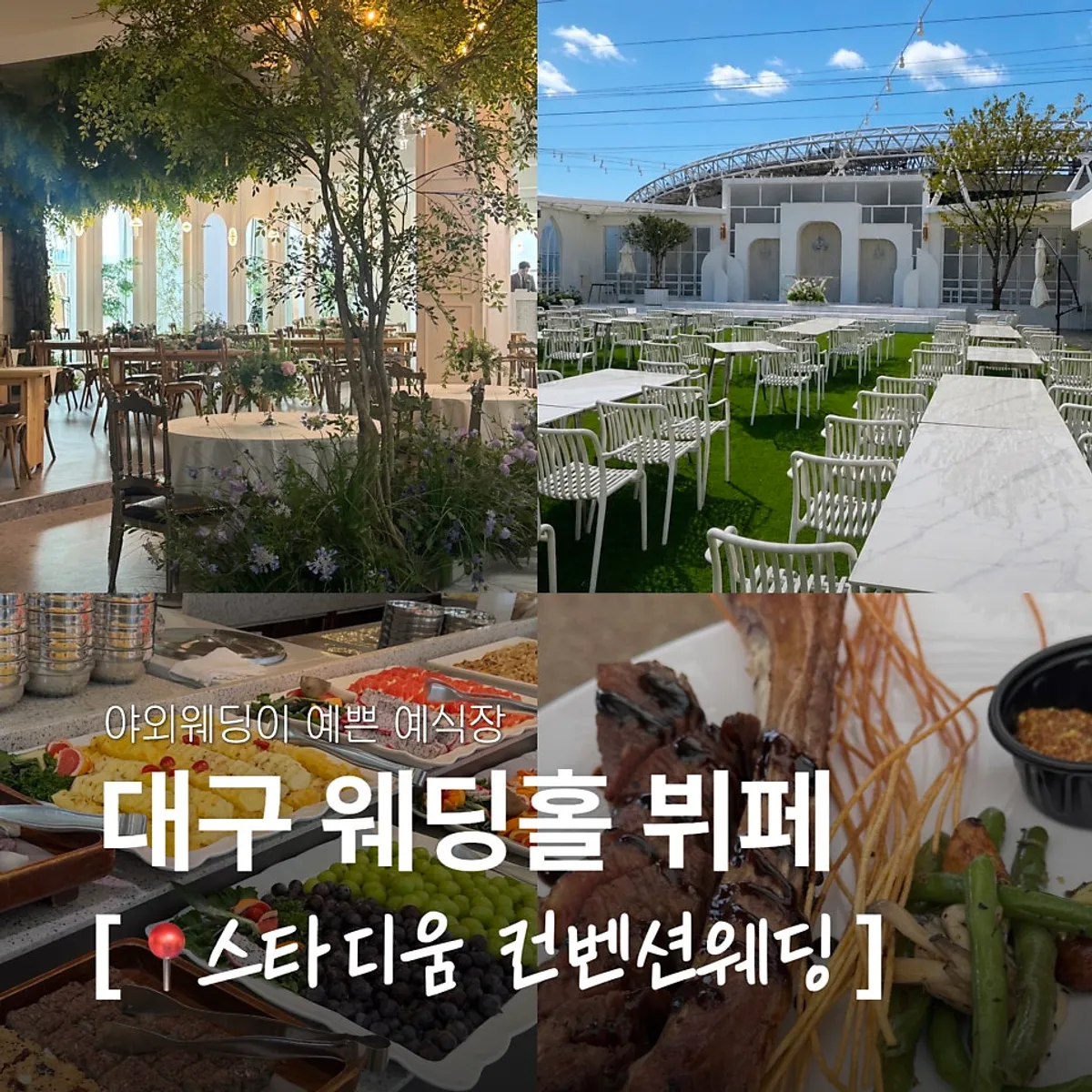 Main image of Stadium Convention Wedding in Suseong, Daegu