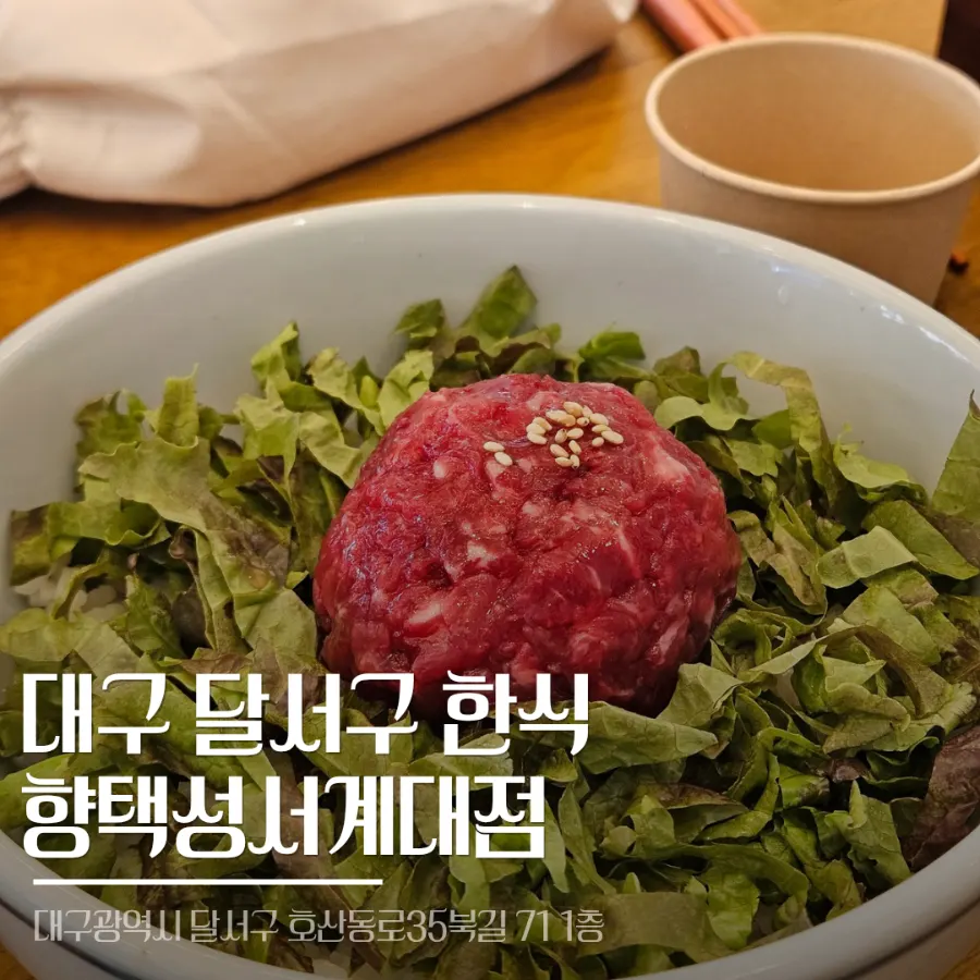 Korean meal at Hyangtaek Seongseo Keimyung University Branch with a child