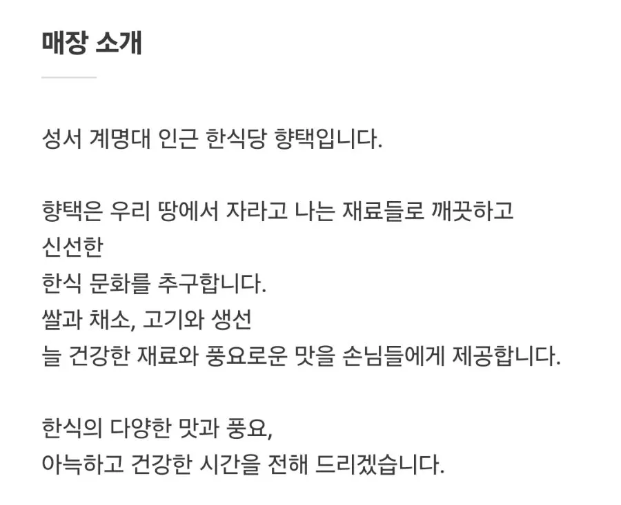 Information for Hyangtaek near Seongseo Keimyung University