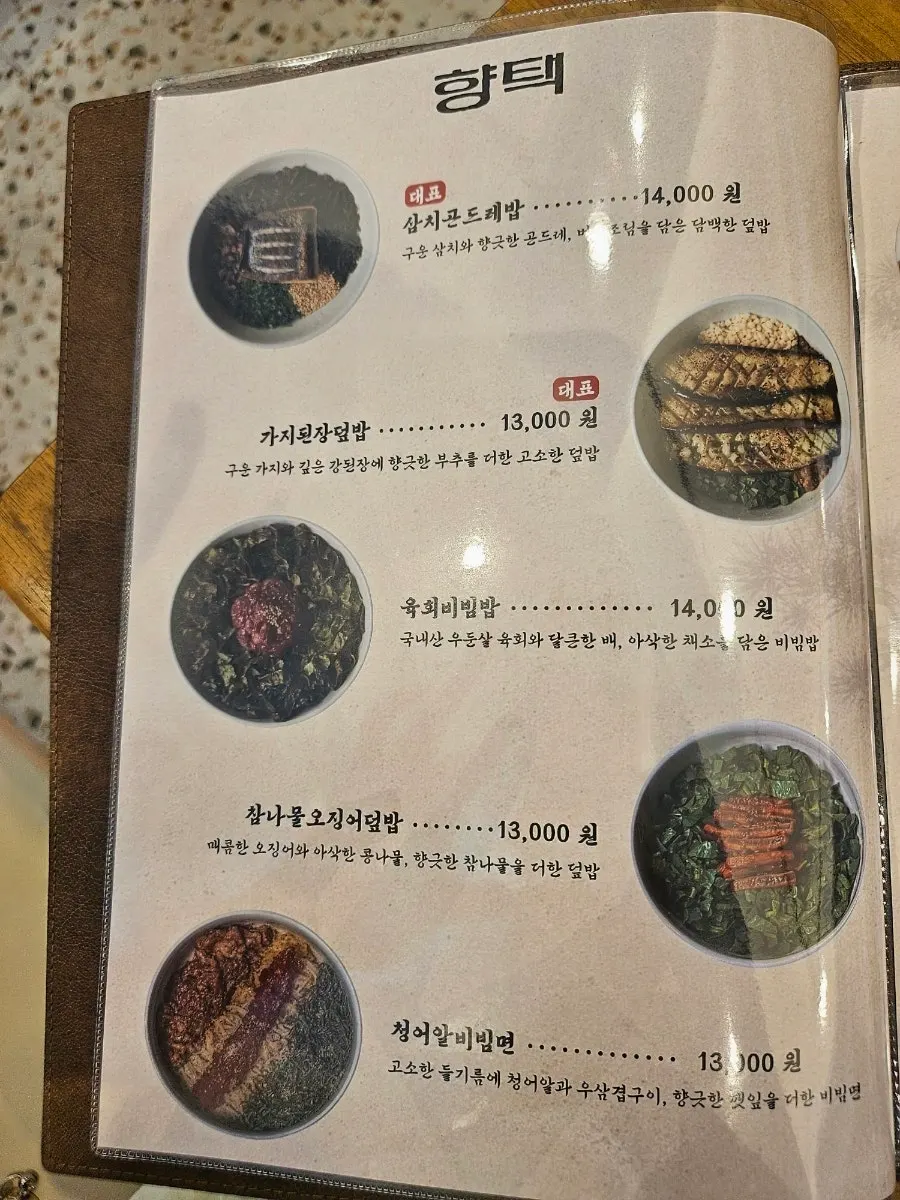 Price information for Hyangtaek Korean dishes