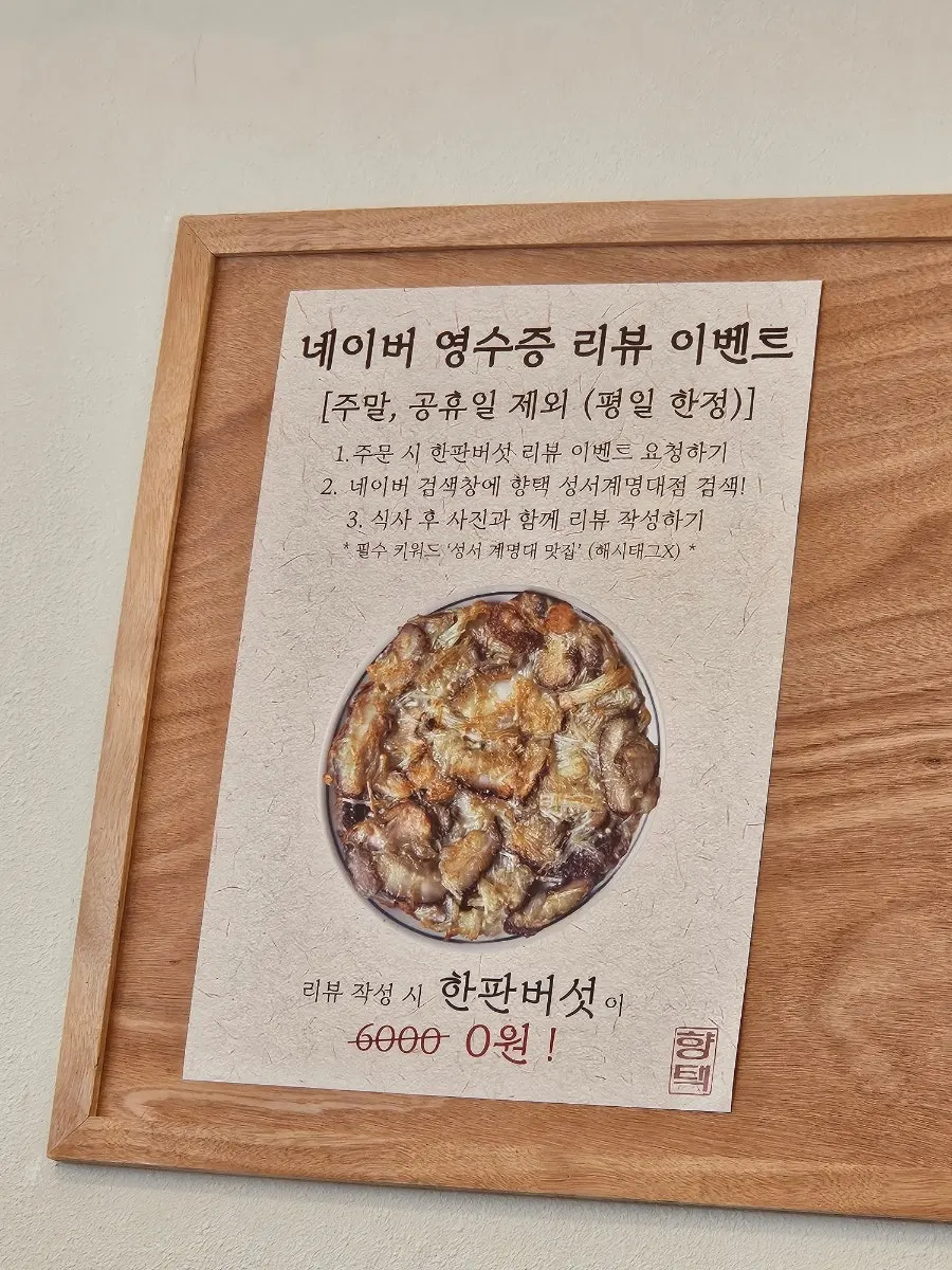 Miso doenjang soup and basic table setting shared with a child