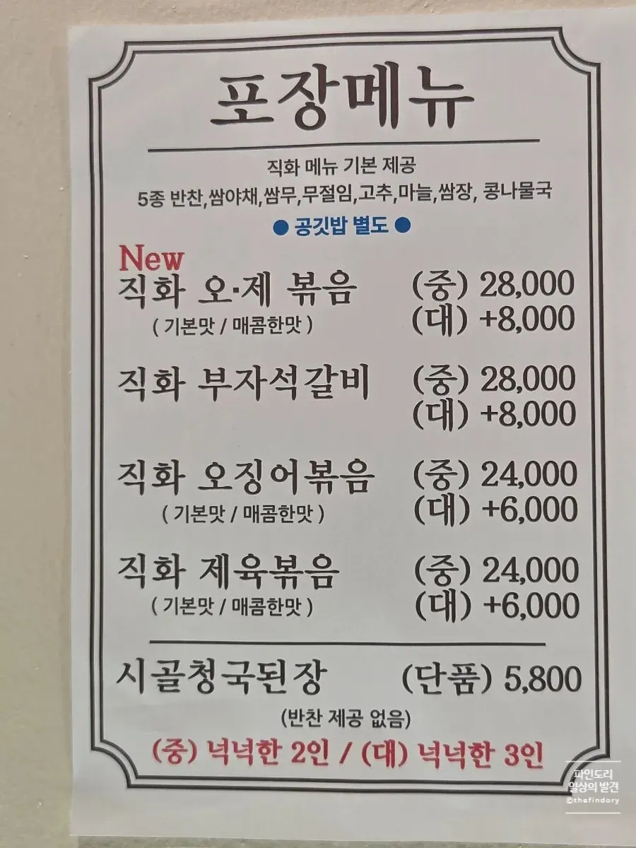 Ordered fire-grilled Buja seokgalbi