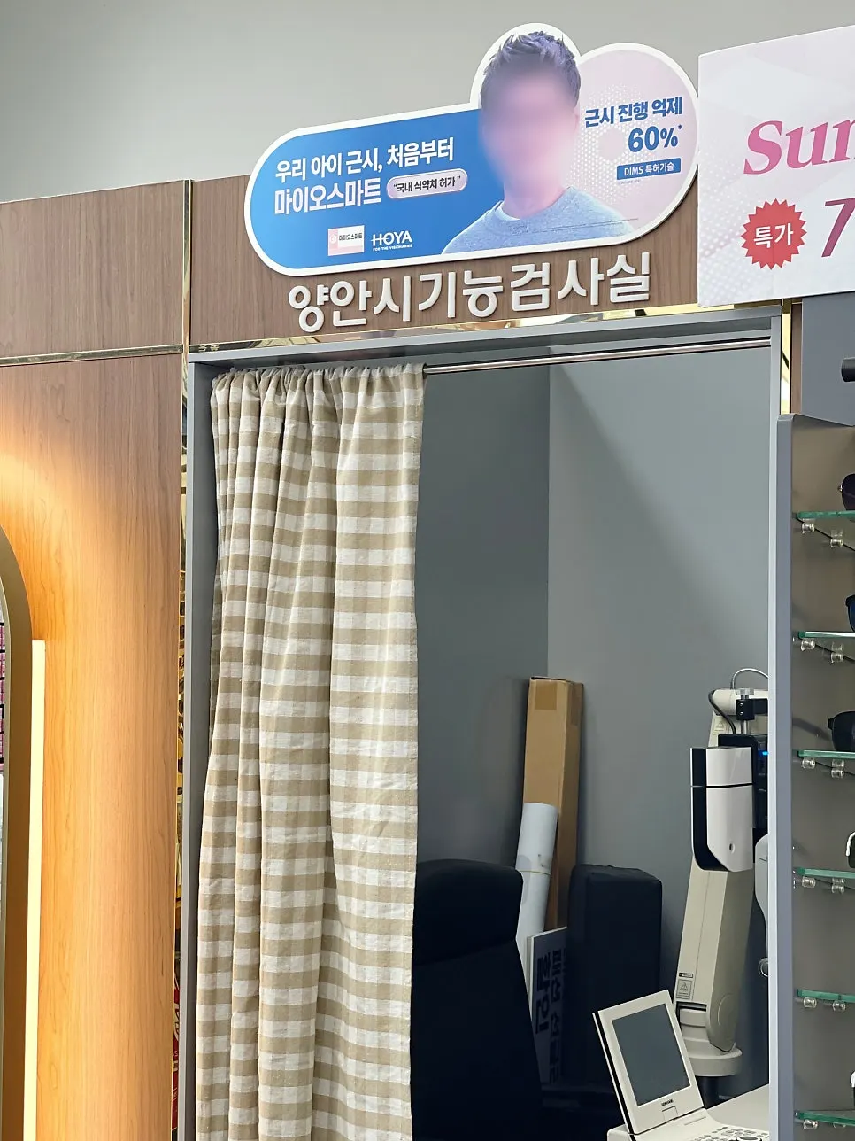 The eye-exam room in the back of the shop