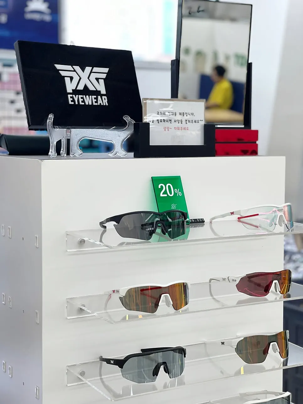 Sunglasses display corner where customers browse