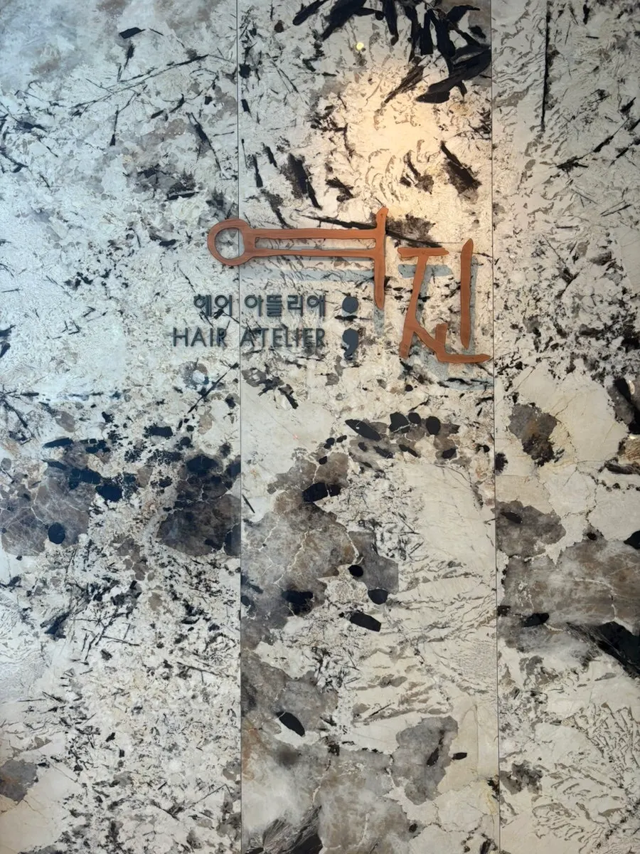 Gallery-like interior of Yeojin Hair Atelier