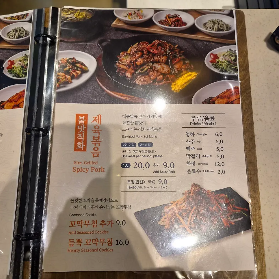 금등어 들안길 본점 메뉴판