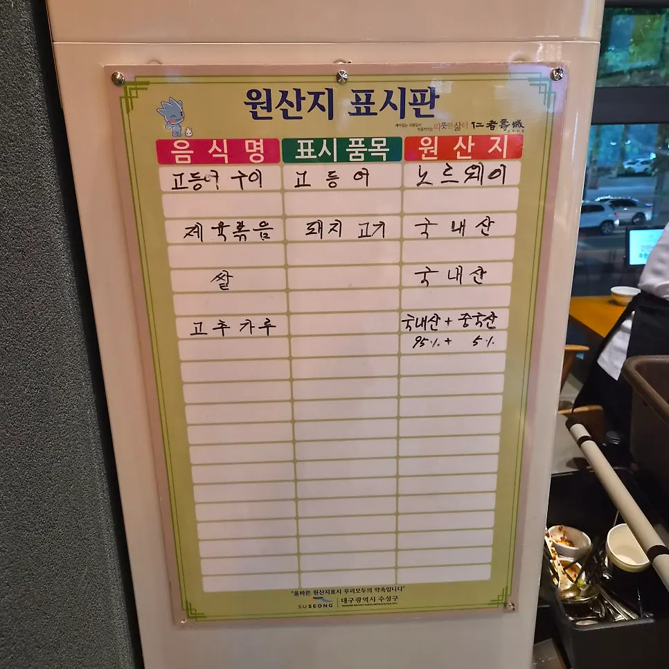 금등어 메뉴 구성 안내
