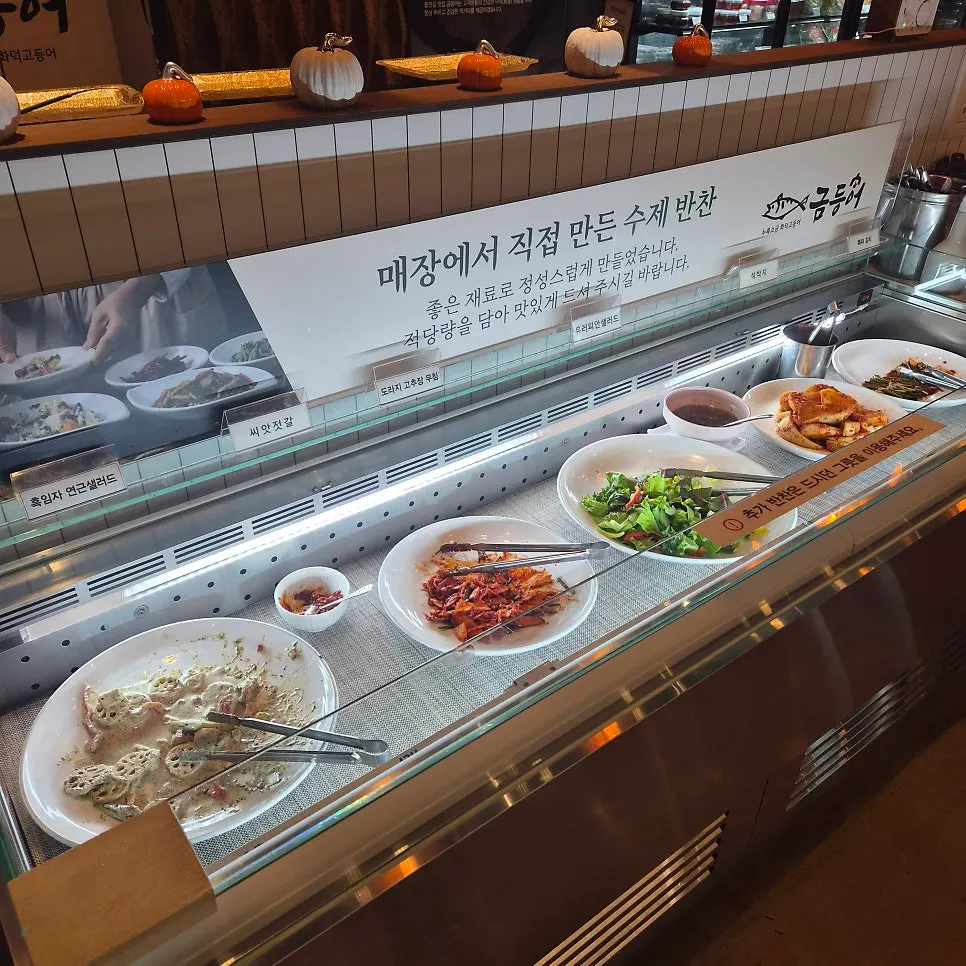 정갈하게 마련된 셀프 반찬