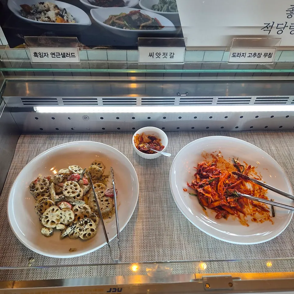 직접 가져가는 수제반찬 셀프바