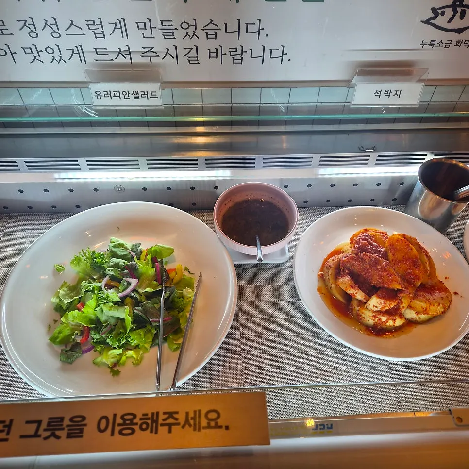 한식 반찬 셀프바 구성