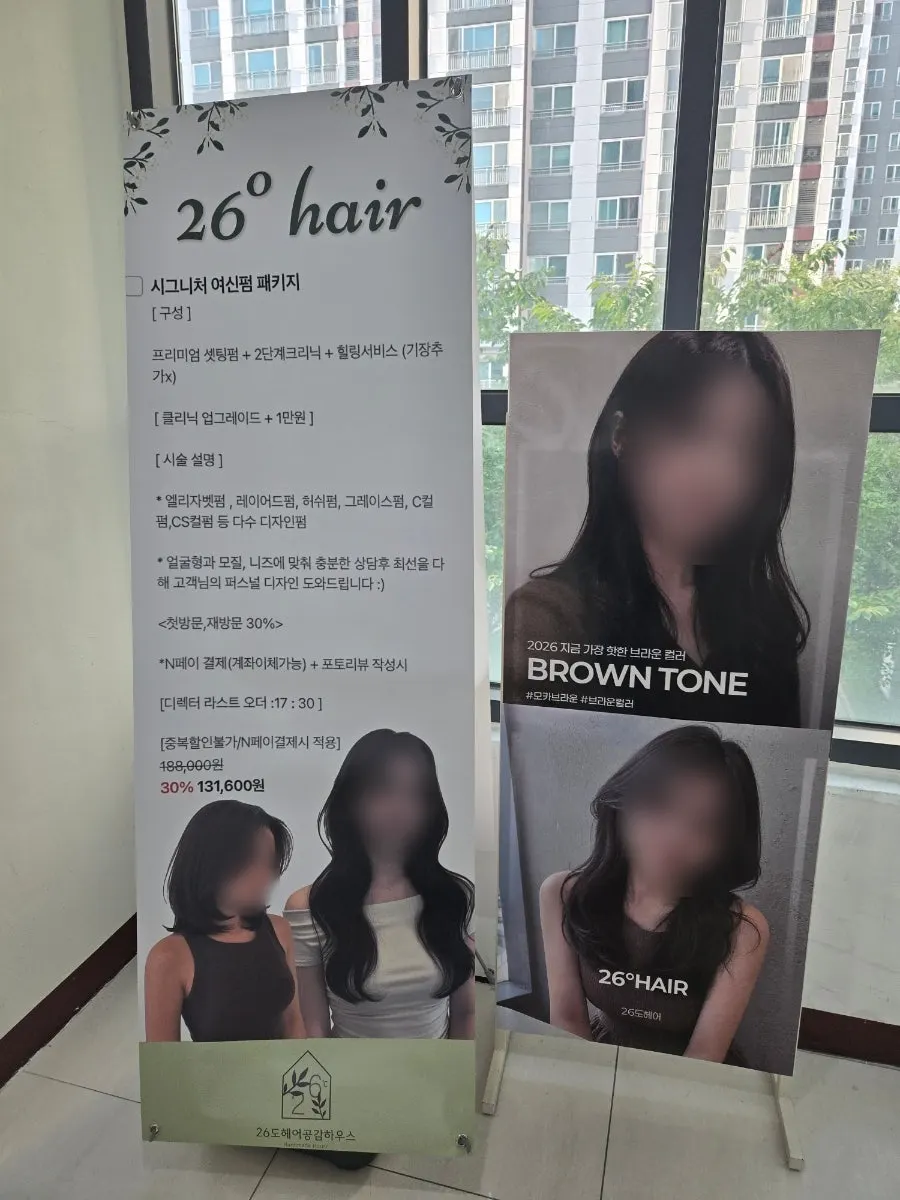 Entrance to 26do Hair Suseong Branch in the Suseong Lotte Castle The First arcade