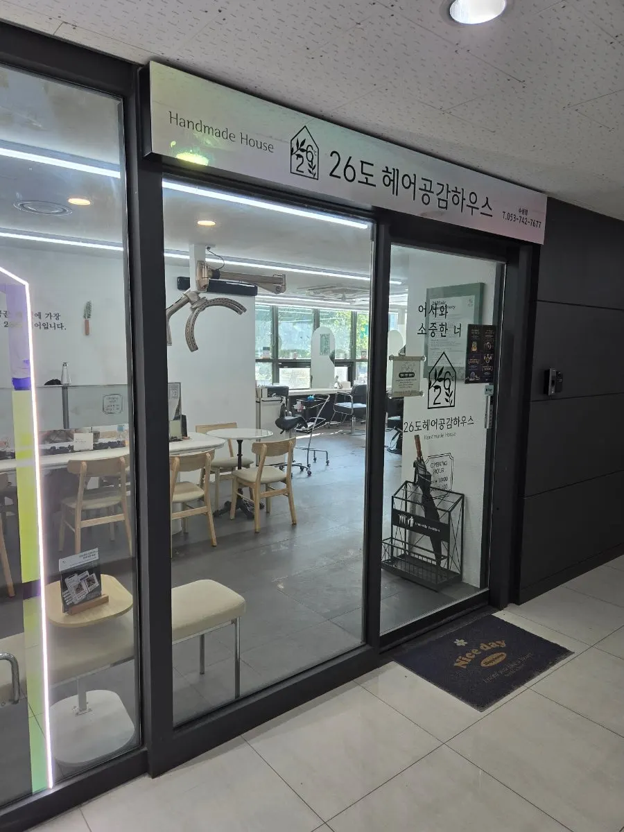 Exterior signboard of 26do Hair Suseong Branch