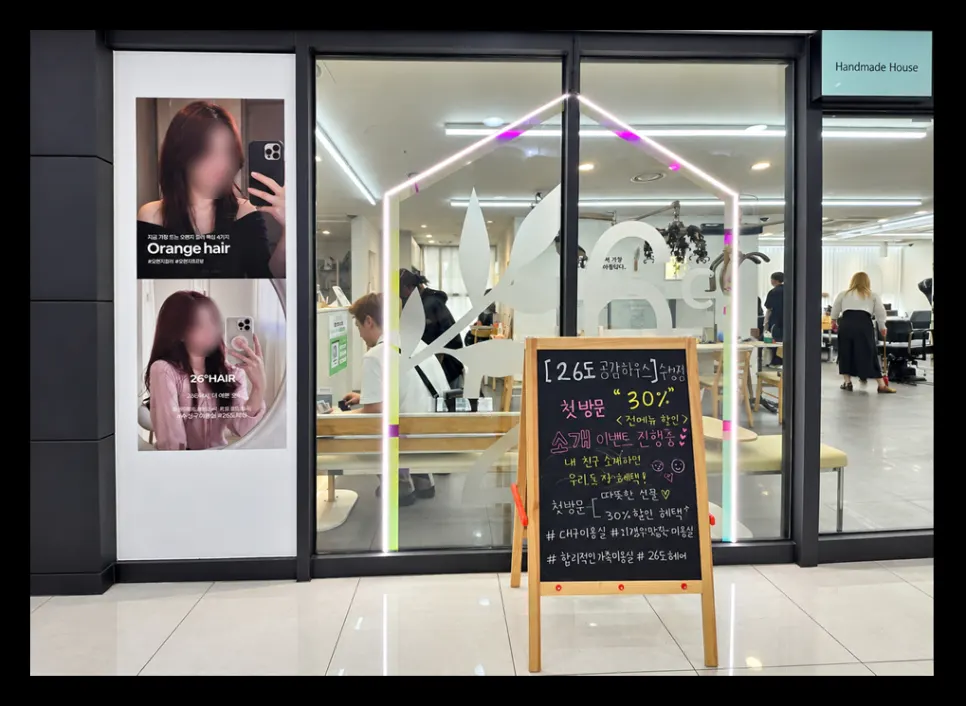 화이트톤 인테리어의 26도헤어 수성점 내부