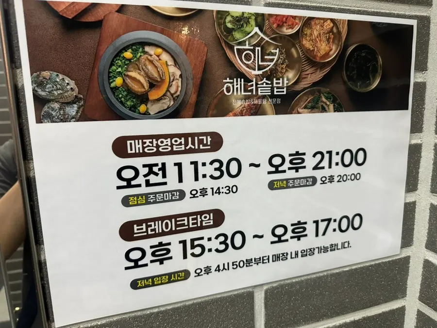 Featured image of Haenyeo Sotbap Suseong Direct Store near Suseong Lake, Daegu