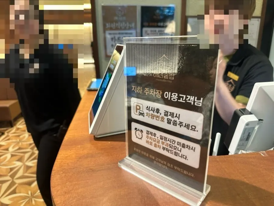 Signboard showing Haenyeo Sotbap's hours and break time