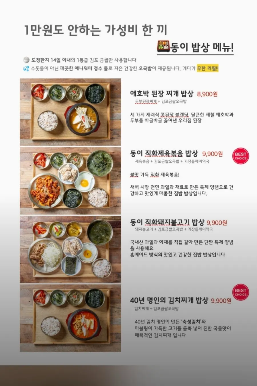 Menu board showing rice tables and set-meal options at Cafe Dongyi