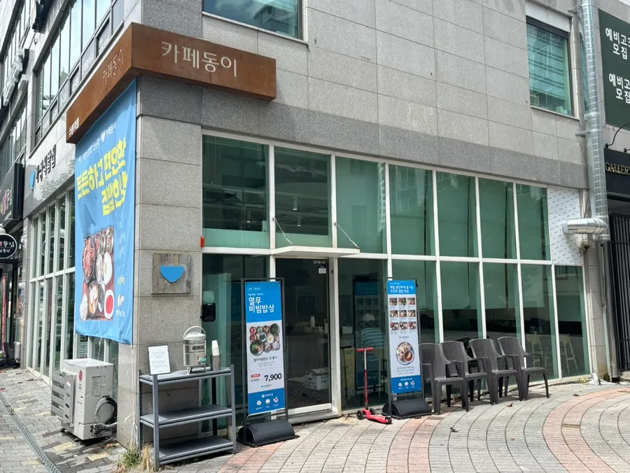 カフェドンイ寿城1街店の利用情報案内