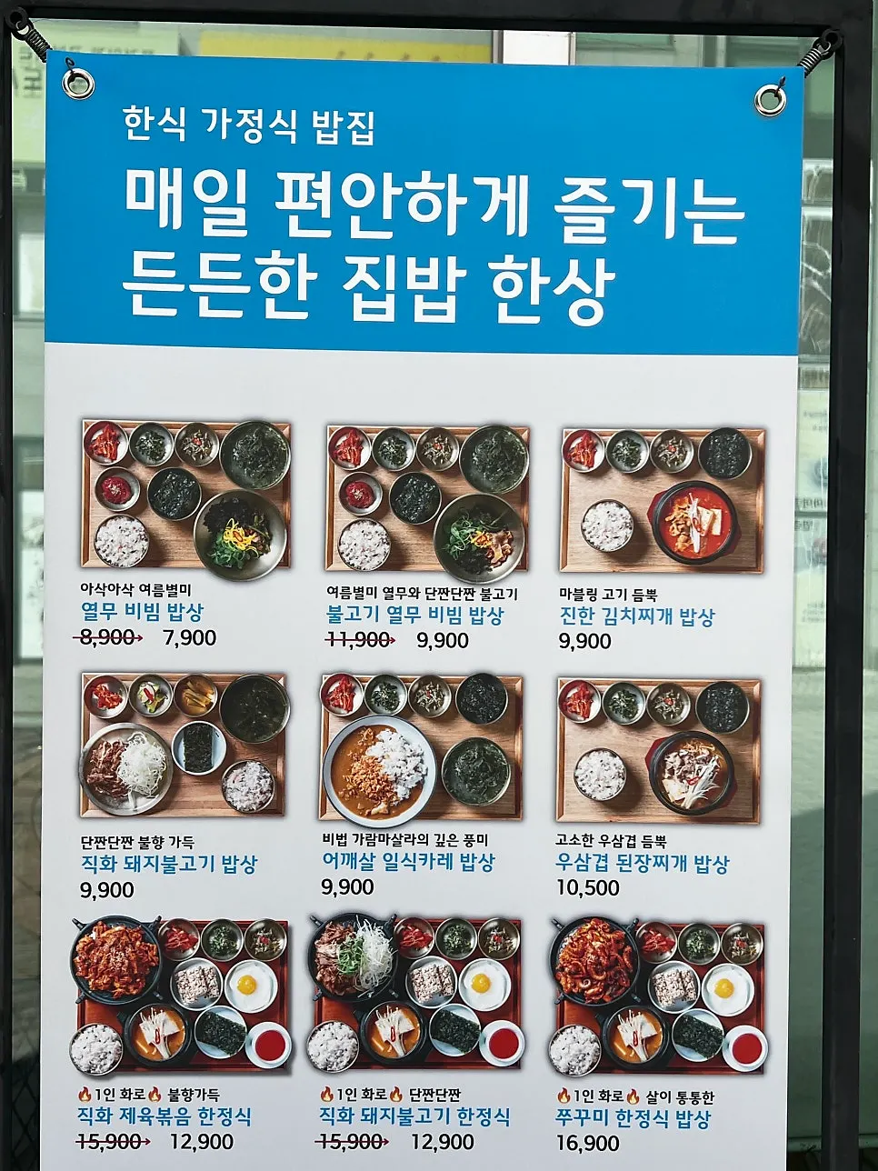 입구에 소개된 카페동이 메뉴 안내판