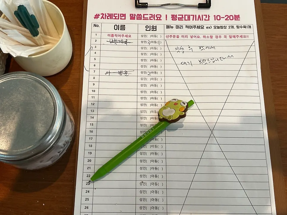 입구에 놓인 웨이팅 보드