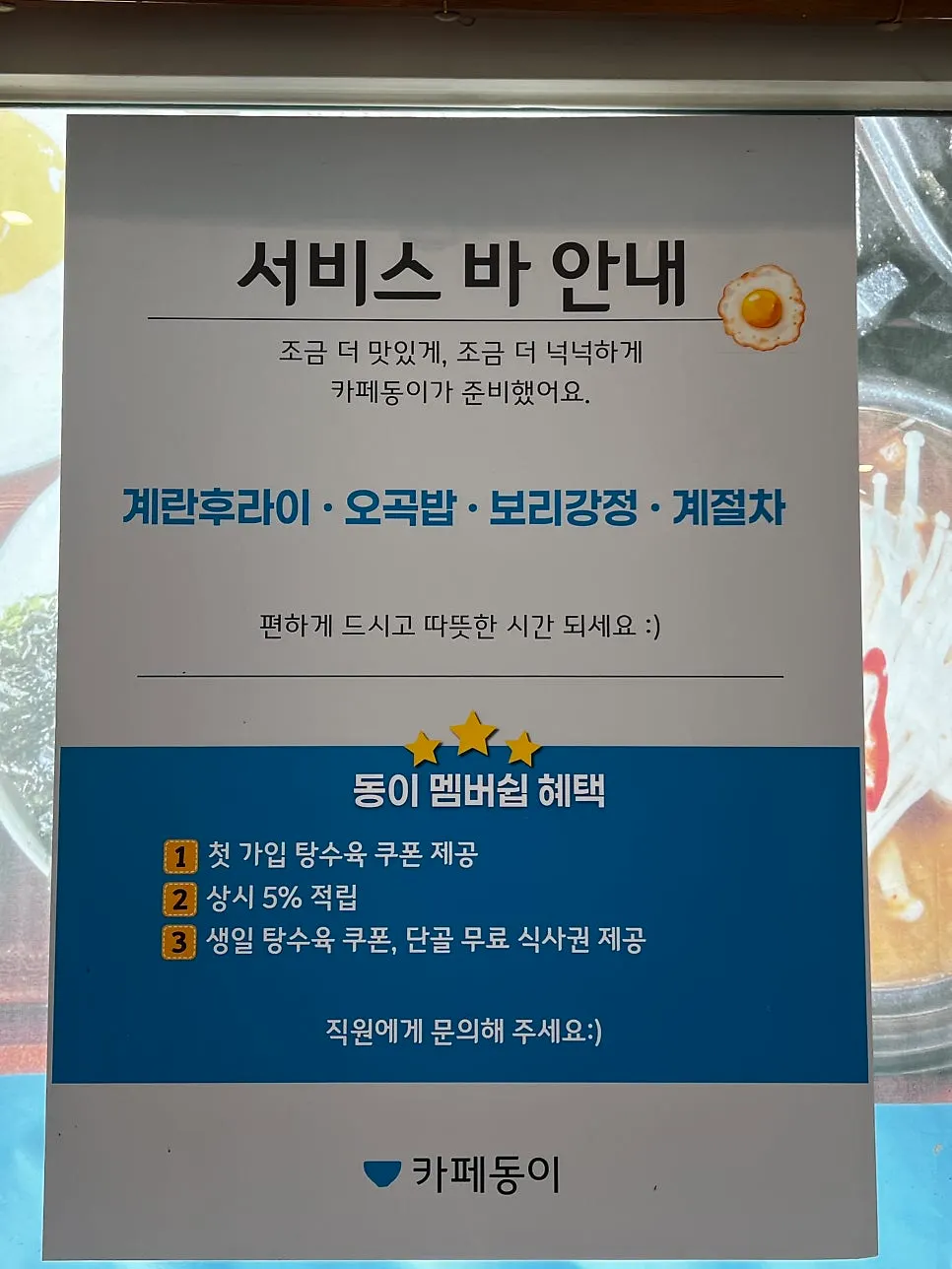 한쪽에 마련된 셀프 서비스바