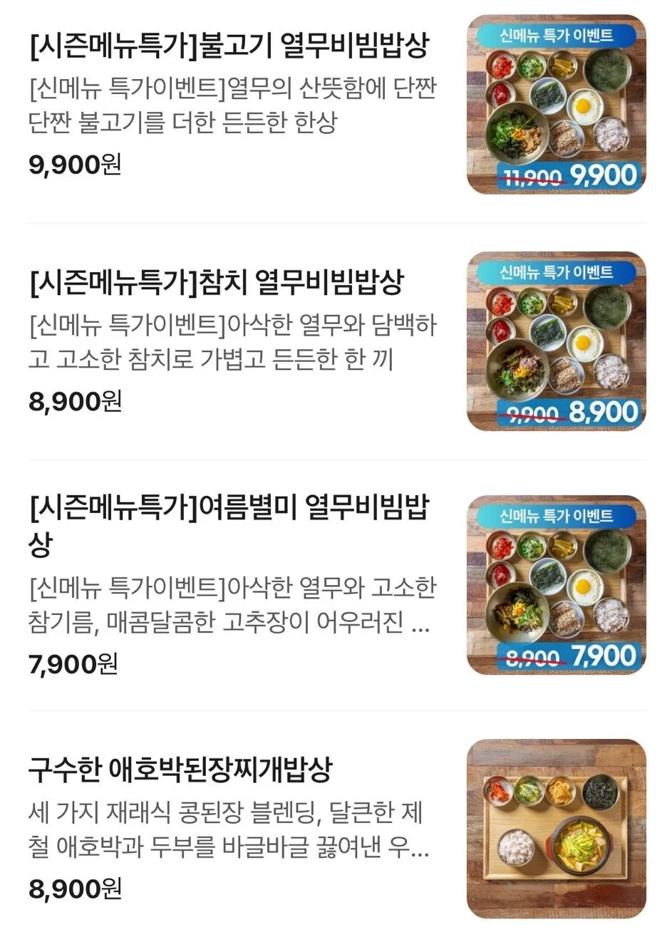 카페동이 메뉴판