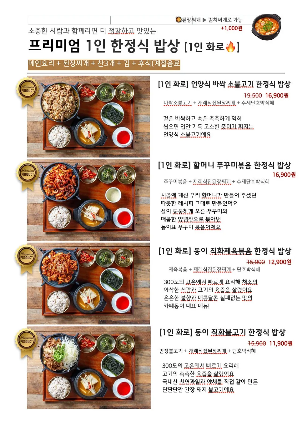 여름 시즌 메뉴가 적힌 메뉴판