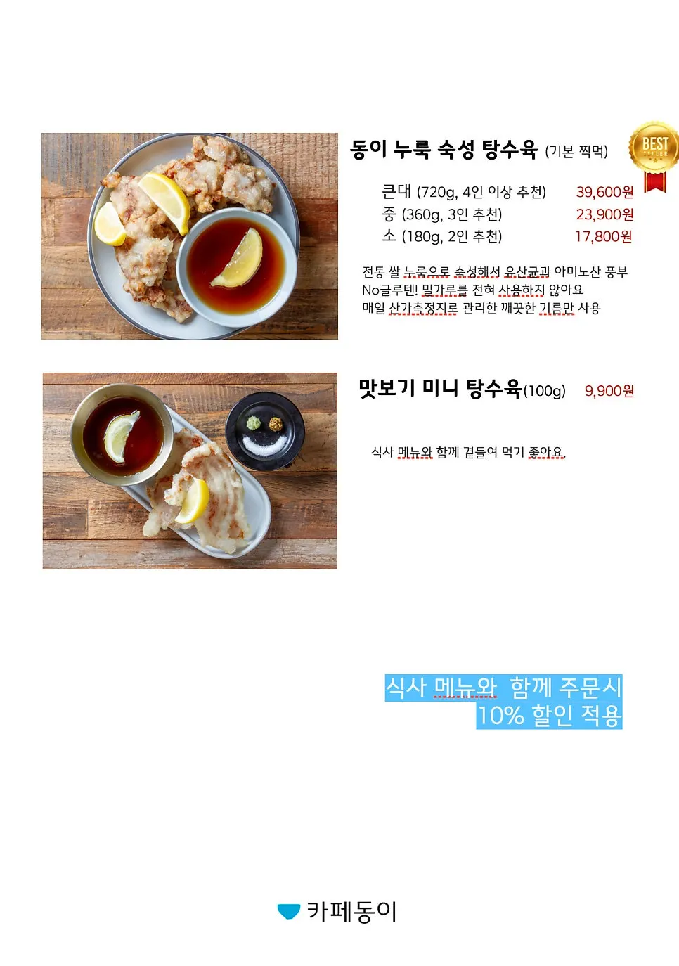 아이들 한상차림이 포함된 메뉴판