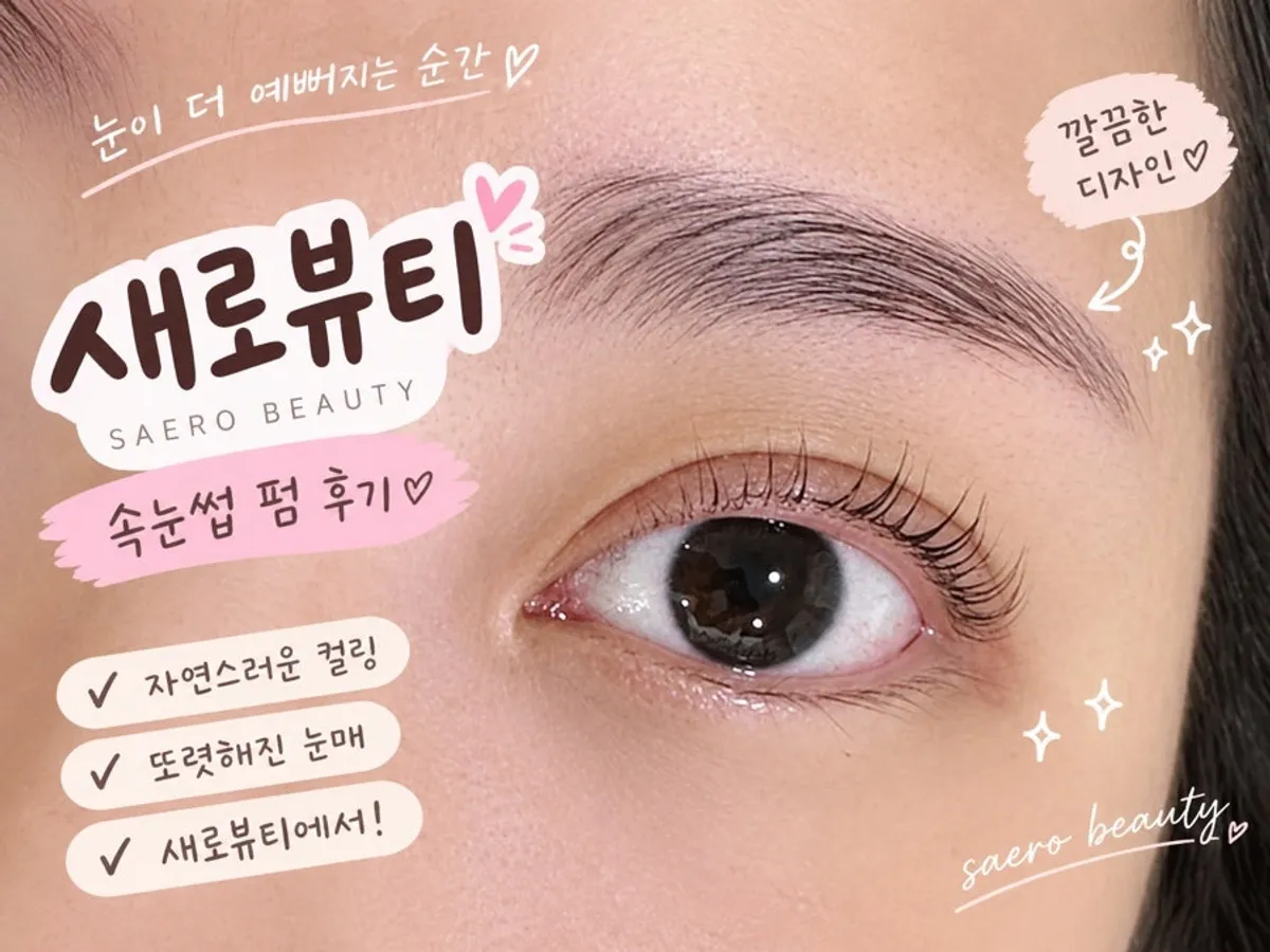 Featured image from a visit to Saero Beauty for a lash lift and brow perm