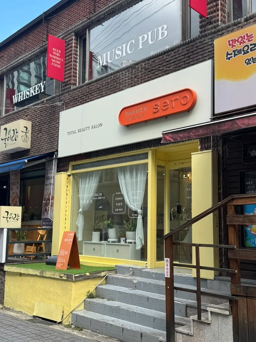 Saero Beauty exterior and parking space in front of the shopping arcade