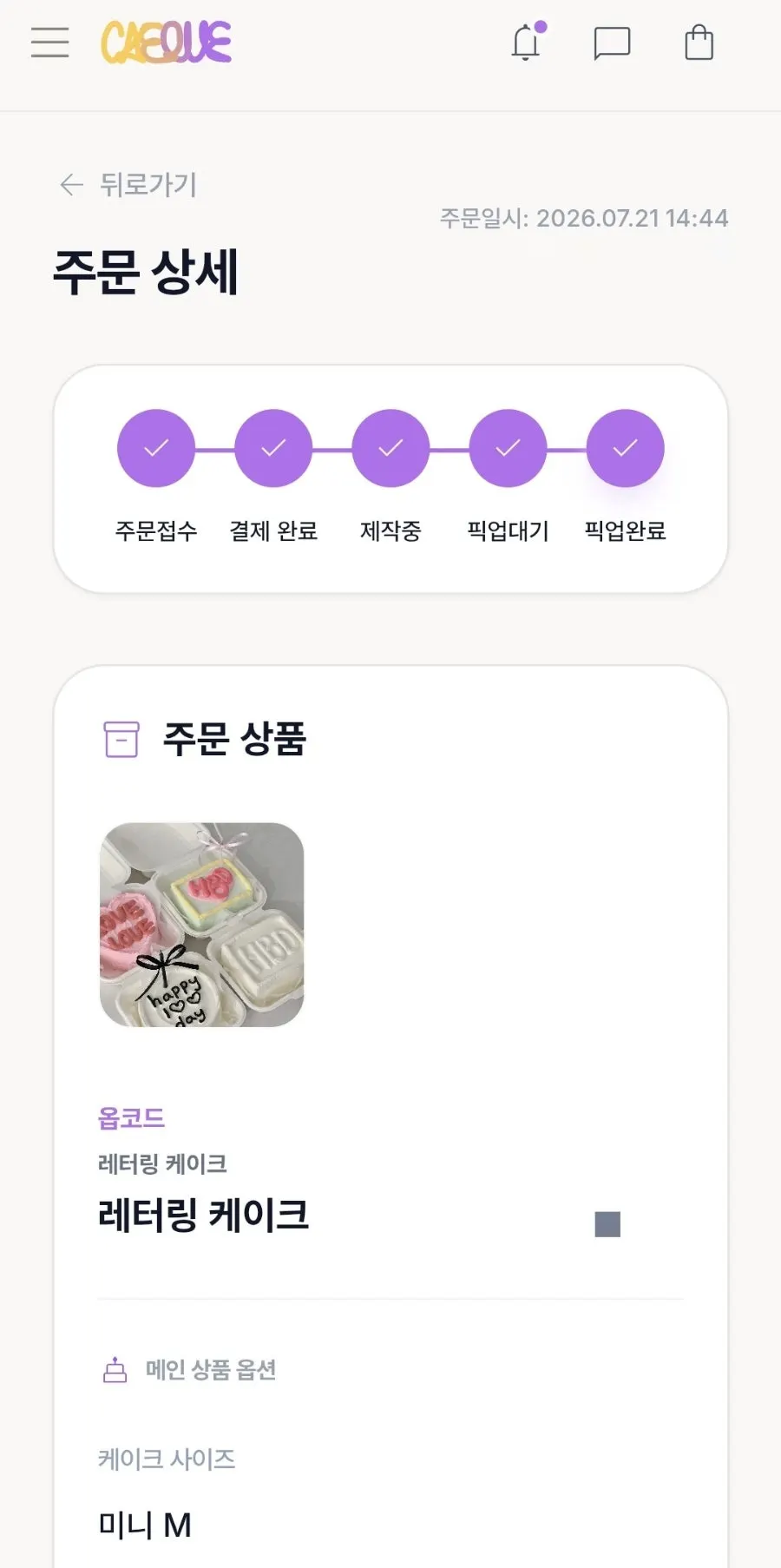 케이크 주문 사이트 케끄 화면