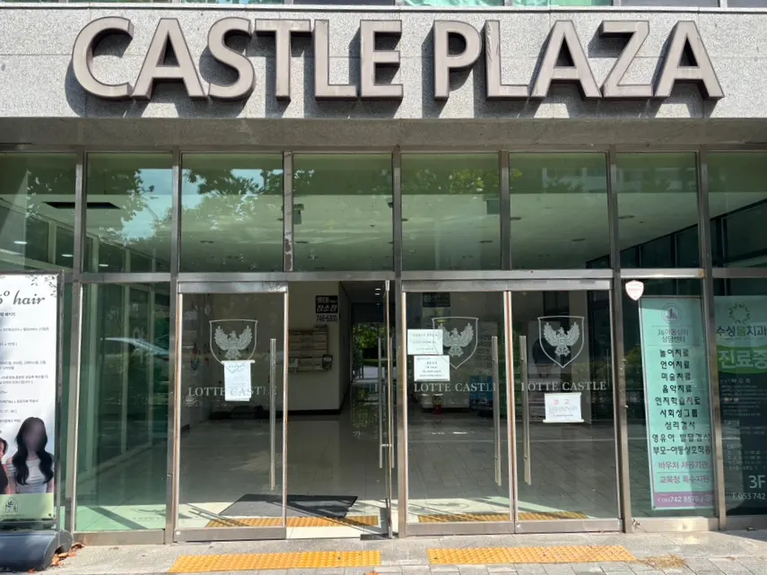 Entrance to 26do Hair Suseong Branch on the 2nd floor of Suseong Lotte Castle commercial building