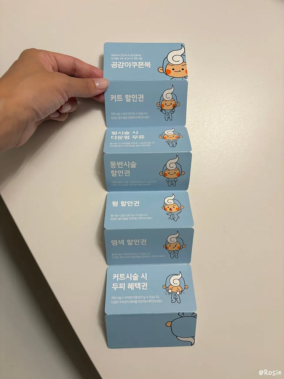 미용실 이벤트 관련 안내 사진