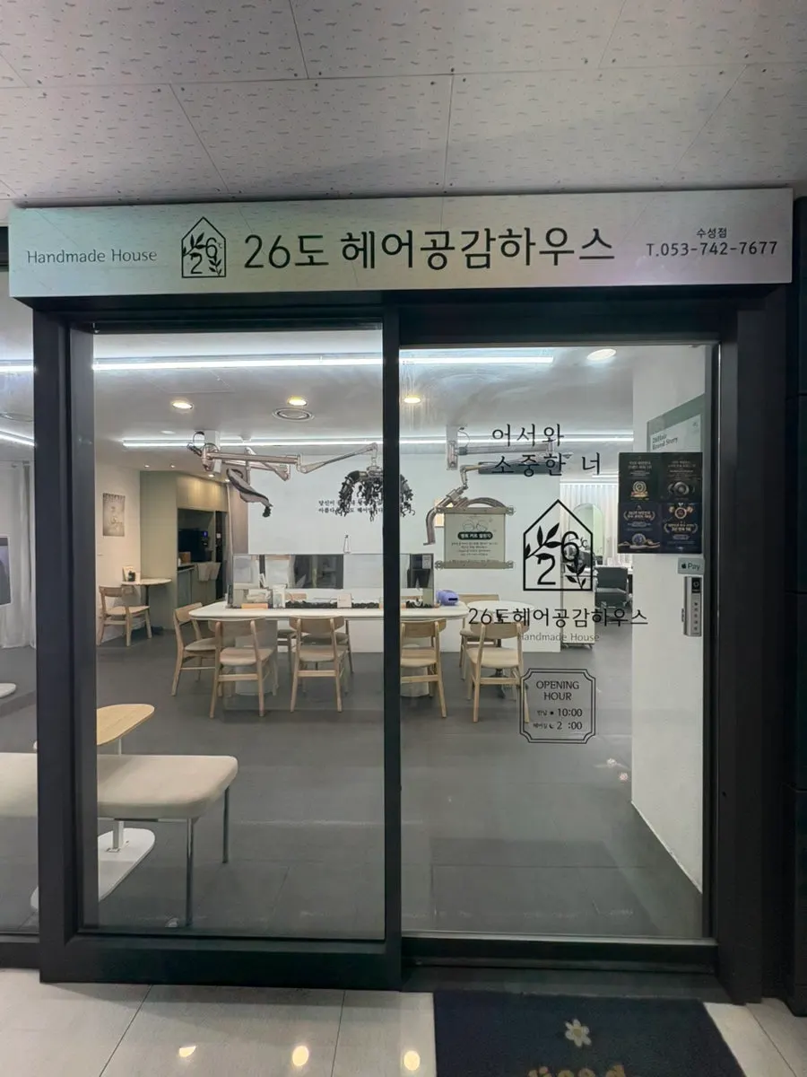 View just inside the entrance of 26do Hair Suseong Branch