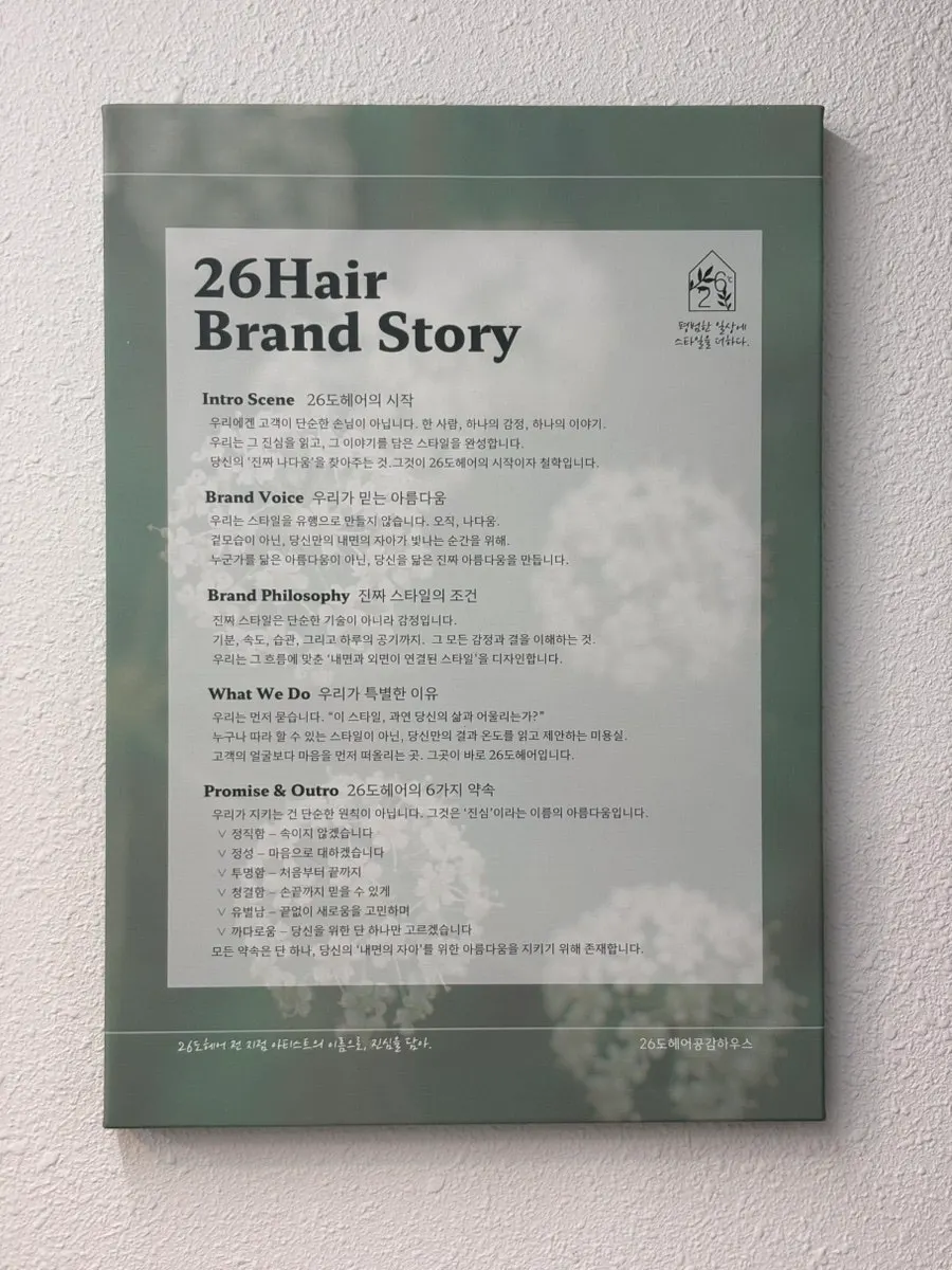 Final styled look of the men's perm at 26do Hair Suseong Branch
