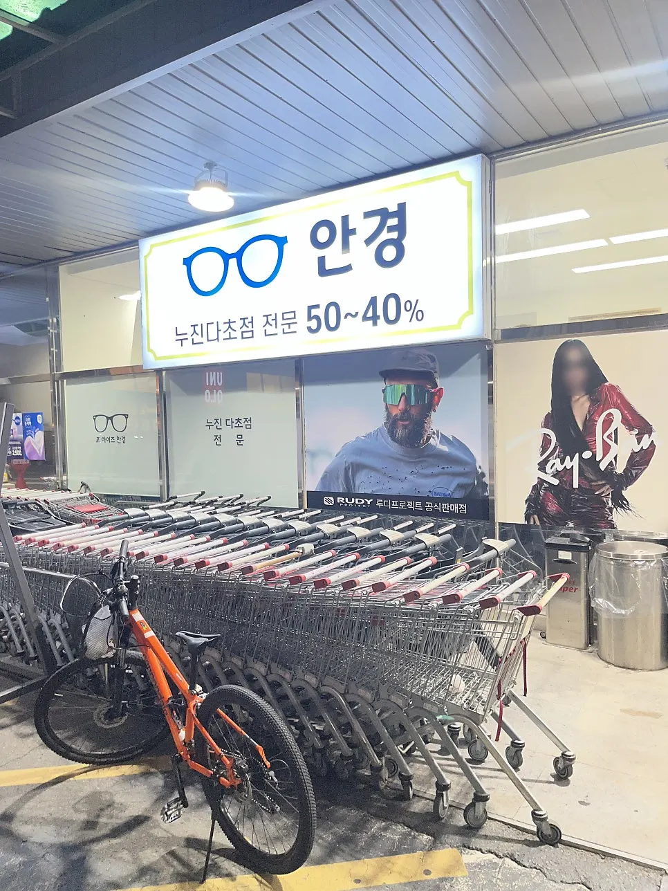 포아이즈안경 롯데슈퍼수성점 입구 모습