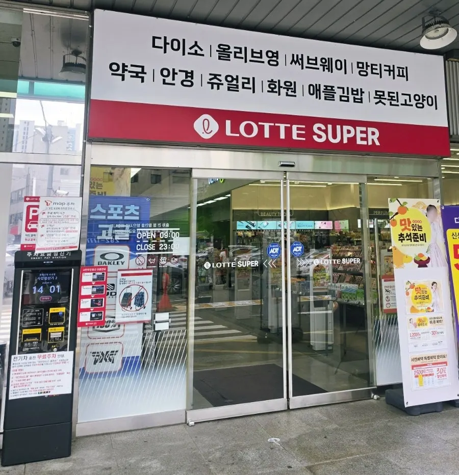 Entrance of the Four Eyes Eyeglasses shop inside Lotte Super Suseong