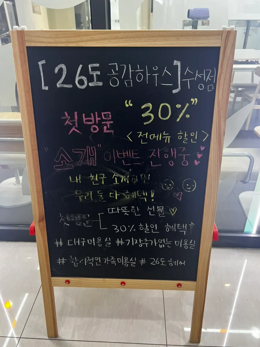 First-visit 30% discount event notice