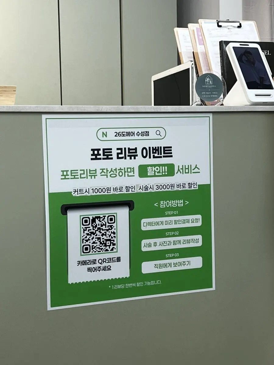 Naver photo review discount event notice
