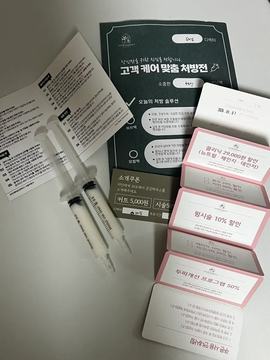 Syringe-shaped hair pack and referral discount coupon