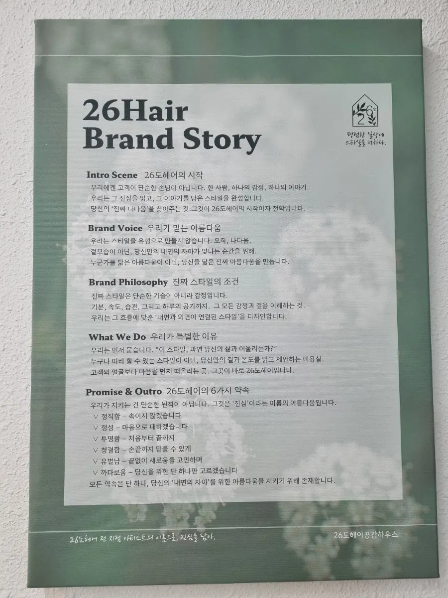 창가 좌석이 있는 26도헤어 수성점 내부