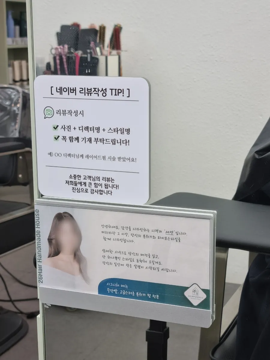염색 방치 시간 동안 기다리는 모습