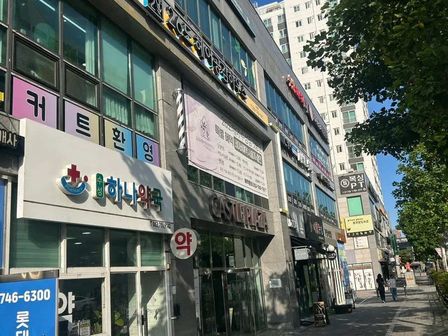 수성롯데캐슬 상가 2층 26도헤어 수성점 외관