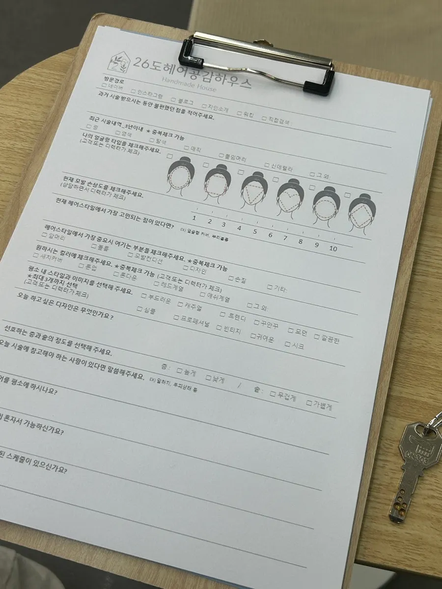 시술 전 작성하는 상담 설문지