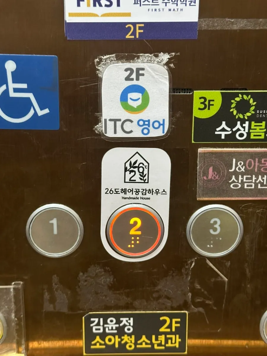 대봉교역 인근 상가 2층 26도헤어 수성점 외관