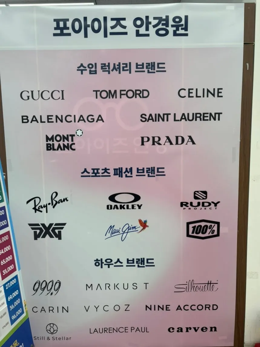 Entrance of Four Eyes Eyeglasses Lotte Super Suseong Branch